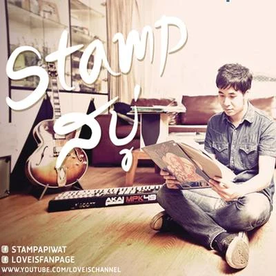 Stamp Apiwat สบู่