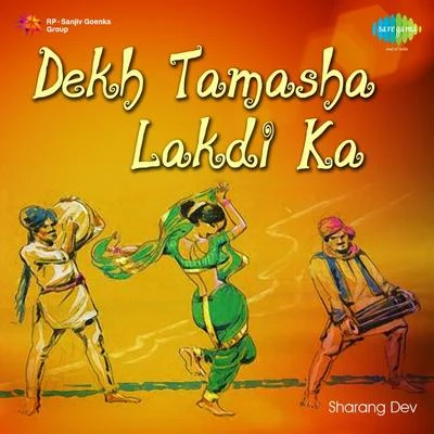 Dekh Tamasha Lakdi Ka 专辑 Ravindra Sathe