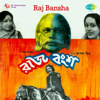 Raj Bansha 專輯 Manna Dey/Mohammed Rafi/Lata Mangeshkar/Usha Mangeshkar/Mukesh