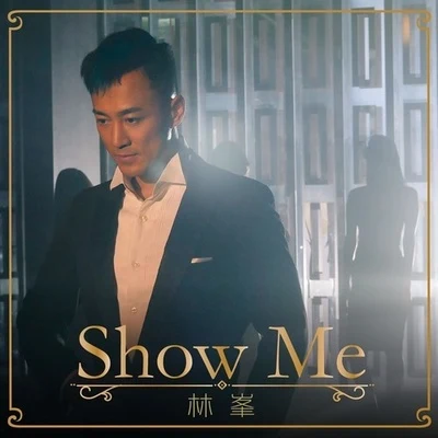 Show Me 專輯 林峰