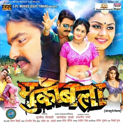 Muqabala (Original Motion Picture Soundtrack) 專輯 Vinay Bihari/Priya