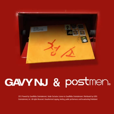 청소 专辑 Gavy NJ