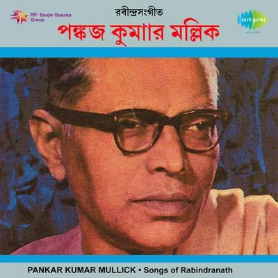 Tumi Ki Keboli Chhabi 专辑 Kamala Jharia/Pankaj Mullick