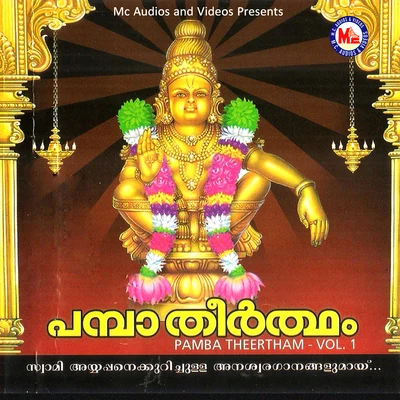 Pamba Theertham, Vol. 1 專輯 Ganesh Sundaram