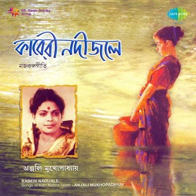 Kaberi Nadijale 专辑 Anjali Mukherjee