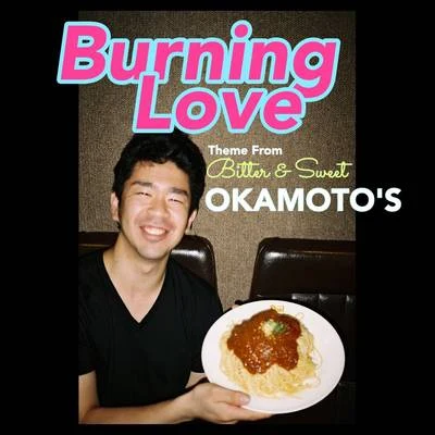 Burning Love 专辑 OKAMOTO'S