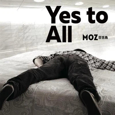 Yes to All - EP 專輯 Moz/Natan Chaim/BEAUZ/Veronica Bravo/Rival