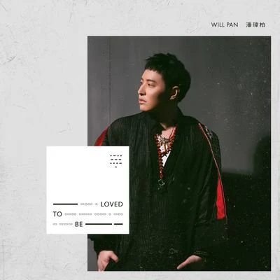 潘玮柏 (Wilber Pan)黄子韬 (Z.TAO)高云翔陈一冰 To Be Loved