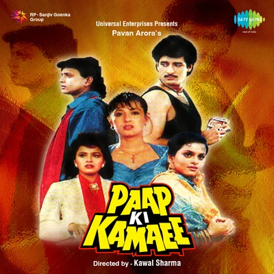 Paap Ki Kamaee 專輯 Alka Yagnik/Udit Narayan