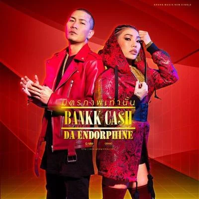 Bankk Ca$h มิตรภาพเท่านั้น