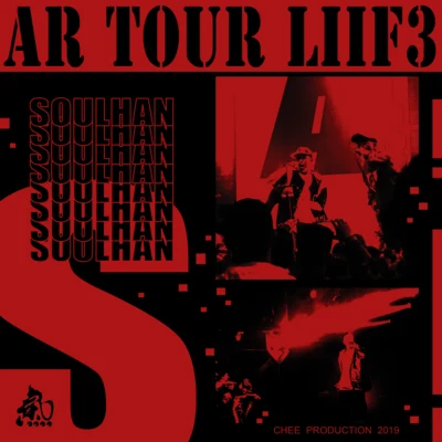 瘦恆SOULHAN/精氣神製作 AR Tour Llif3