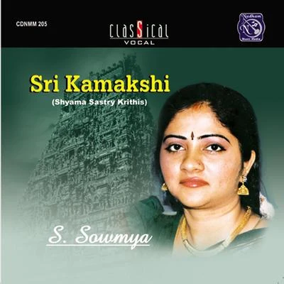 Sri Kamakshi (Live) 專輯 Sowmya Raoh/S. Sowmya