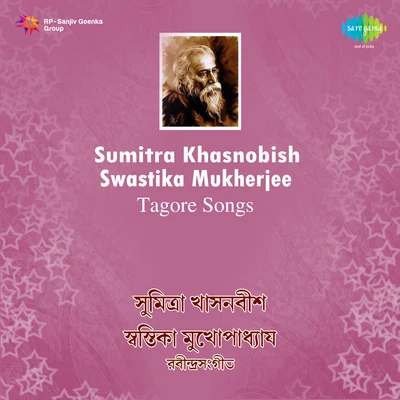 Sumitra Khasnobis And Swastika Mukherjee Tagore Songs 专辑 Sumitra Khasnobis