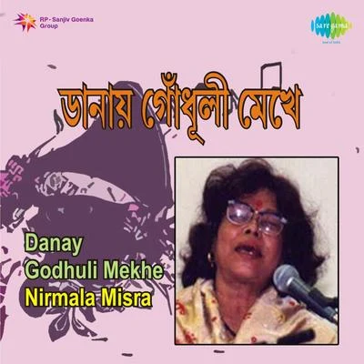 Danay Godhuli Mekhe Nirmala Misra 專輯 Nirmala Mishra/Pratima Banerjee/Shyamal Mitra