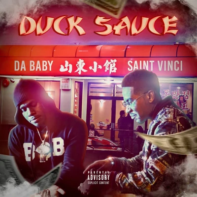 Duck Sauce 專輯 Tone Tone/DaBaby