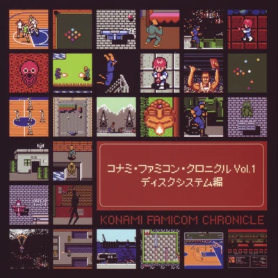 KONAMI FAMICOM CHRONICLE Vol.1 Disk System Edition 專輯 コナミ矩形波倶楽部