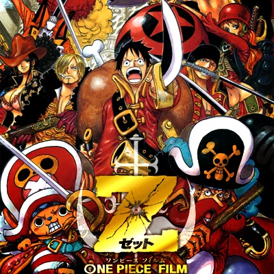 田中公平 ONE PIECE FILM Z (Original Soundtrack)