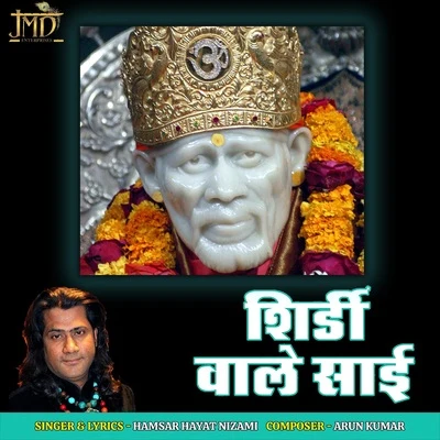 Shirdi Wale Sai 专辑 Arun Kumar