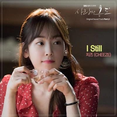 사랑의 온도 OST Part.3 专辑 Cheeze