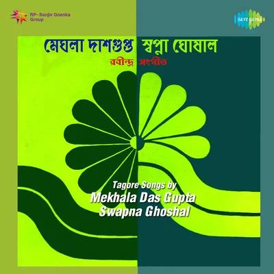 Tagore Songs Mekhala Das Gupta Swapna Ghoshal 專輯 Sreenanda Mukherjee/Swapna Ghoshal/Agnibha Banerjee