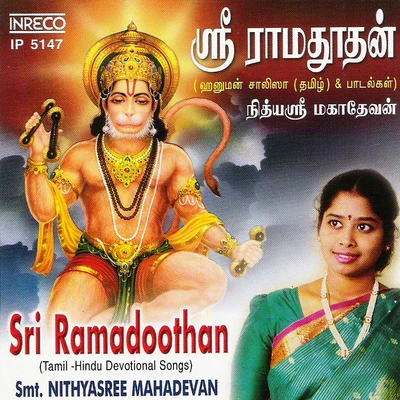 Sri Ramadoothan 專輯 Nithyasree Mahadevan/Krishnaraj/P. Unni Krishnan/Anuradha Sriram