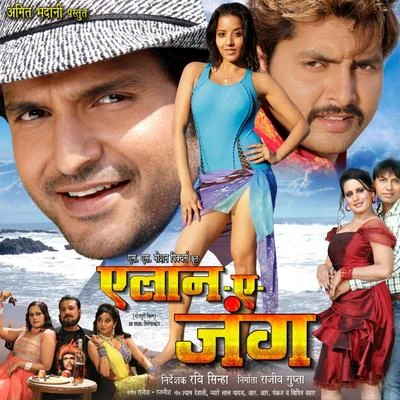 Rajesh Elan-e-Jung (Original Motion Picture Soundtrack)