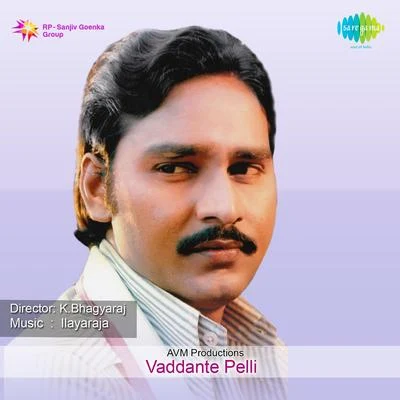 Vaddante Pelli 專輯 Jamuna Rani/J.P. Chandrababu/T.R. Mahalingam