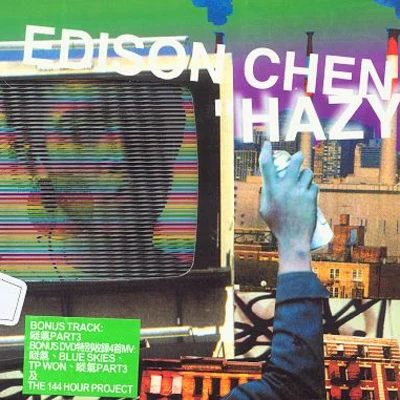 Hazy: The 144 Hour Project 專輯 陳冠希 (Edison Chen)