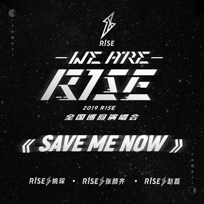 Save Me Now (Live) 專輯 R1SE姚琛