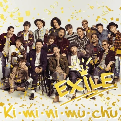 Ki･mi･ni･mu･chu 专辑 Exile