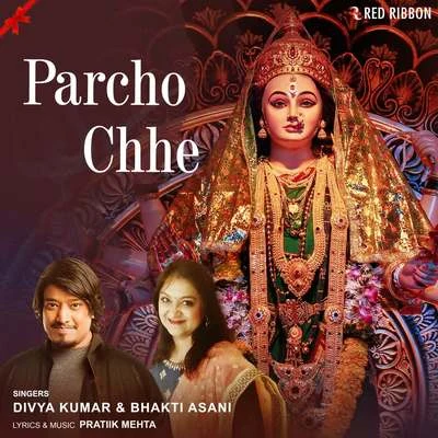 Divya Kumar Parcho Chhe