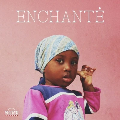 Enchante (만나서 반가워요) 專輯 屋頂月光