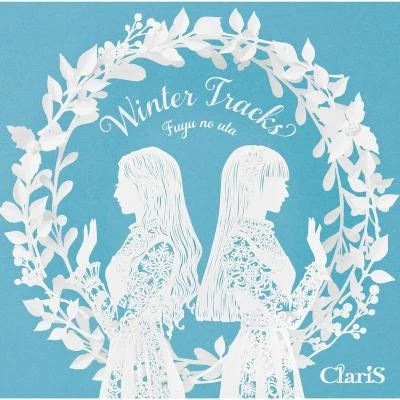 WINTER TRACKS －冬のうた－ 专辑 ClariS