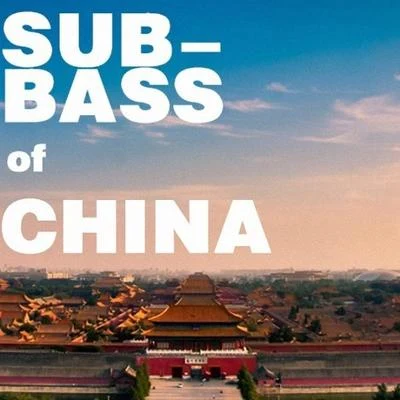 Subbass of China 專輯 mAjorHon