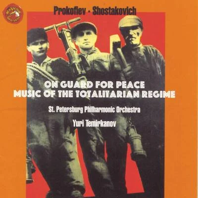 ShostakovichProkofiev: On Guard for Peace 專輯 Aleksei Maslennikov/Yuri Temirkanov