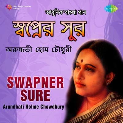 Swapner Sure Arundhuti Holmchowdhury 專輯 Arundhati Holme Chowdhury/Sanghamitra Gupta