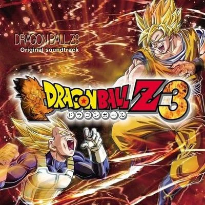 ドラゴンボールZ3 オリジナルサウンドトラック 专辑 山本健司/ジェイムス下地