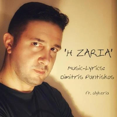 H Zaria (feat. Glykeria) 專輯 The Marcians/Talking to Charos/Romiosini/Niki Valsami/The Athenians