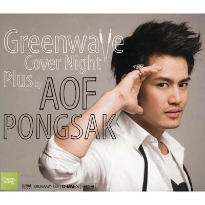 Greenwave Cover Night Plus by Aof Pongsak 专辑 Aof Pongsak