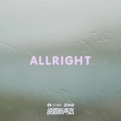 ALLRIGHT 专辑 邓云峰Mr.Krystal/ZYZDAK1NG