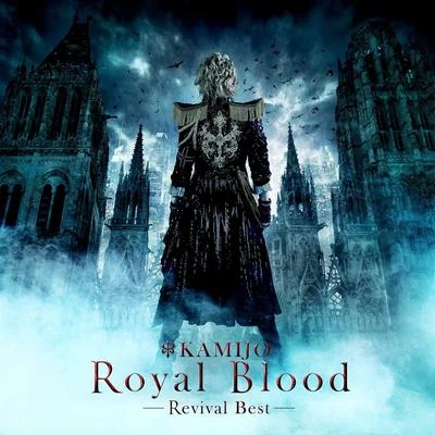 Royal blood -revival best- 專輯 KAMIJO