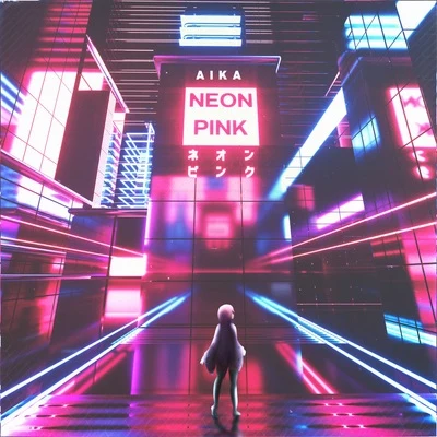 Neon Pink EP 專輯 AIKA/Nila