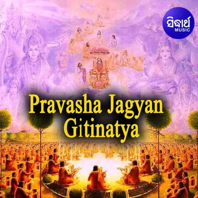 Pravasha Jagyan - Gitinatya 專輯 Pinaki Nayak/Md.Saijd/Gita Dash/Pami/Subash Dash