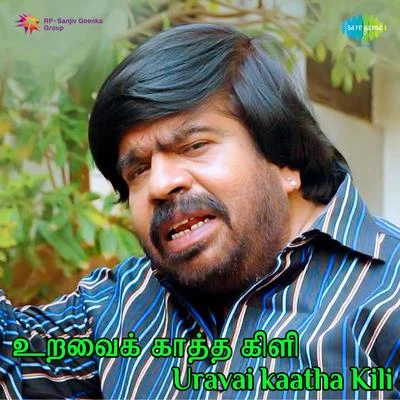 Uravai kaatha Kili 專輯 T. Rajendar