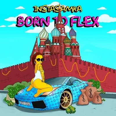 Born to Flex 专辑 Instasamka