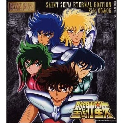 橫山菁児 聖闘士星矢 ETERNAL EDITION SAINT SEIYA File No.5&6