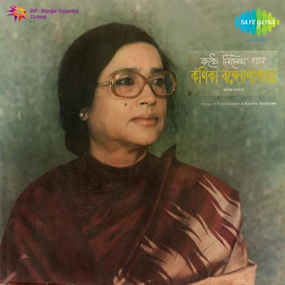 Kanthe Nilem Gaan Kanika Banerjee 专辑 Pramita Mullick/Kanika Banerjee/Chinmoy Chatterjee/Suchitra Mitra/Sumitra Sen