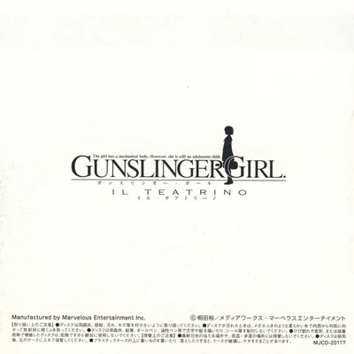 GUNSLINGER GIRL-IL TEATRINO-オリジナル・サウンドトラック 專輯 大谷幸