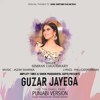 Guzar Jayega (Punjabi Version) 專輯 Amitabh Bachchan