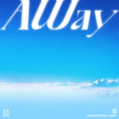 Away 專輯 張傑 (Chieh Chang)/徐嘉葦/譚維維/孫嫣然/吳汶芳 (Fang Wu)